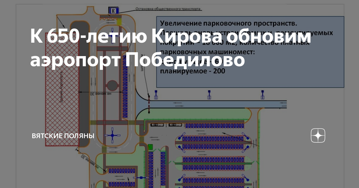 Технический план дороги