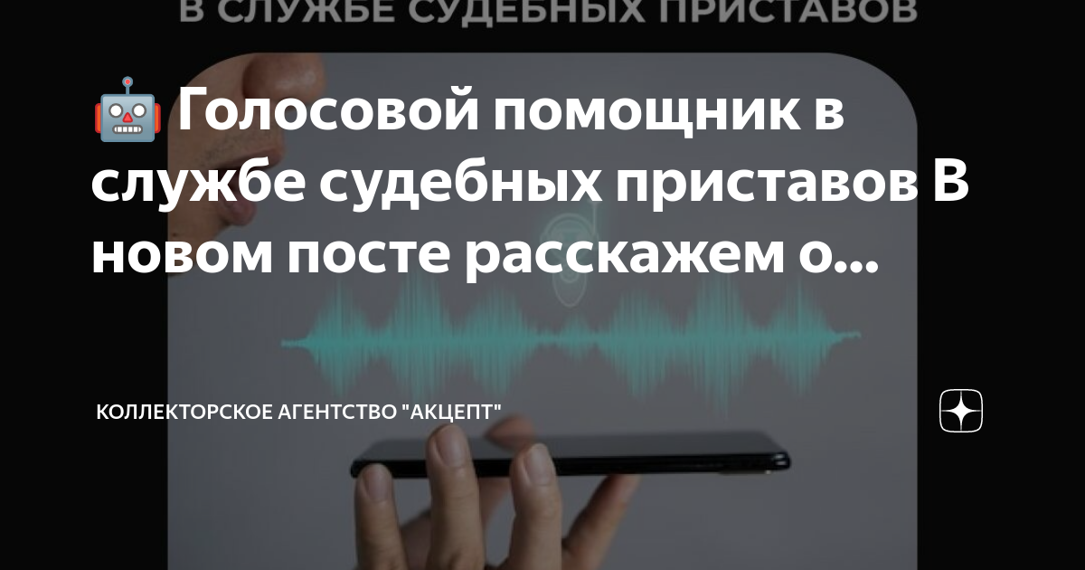 Проект на тему голосовые помощники