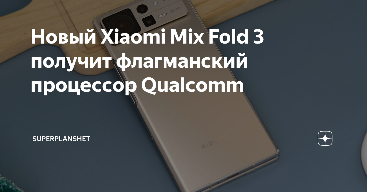 Когда презентация xiaomi