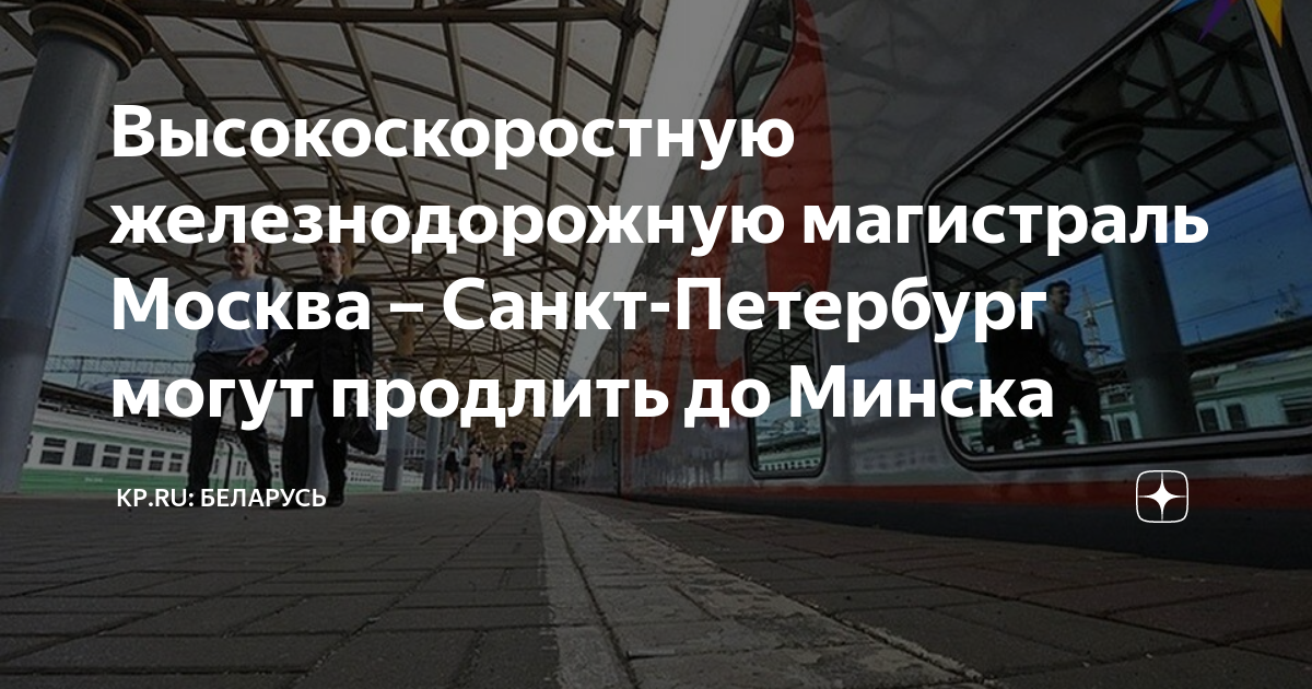 Проект москва санкт петербург - 97 фото