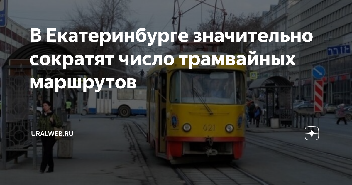 Схема движения 22 трамвая