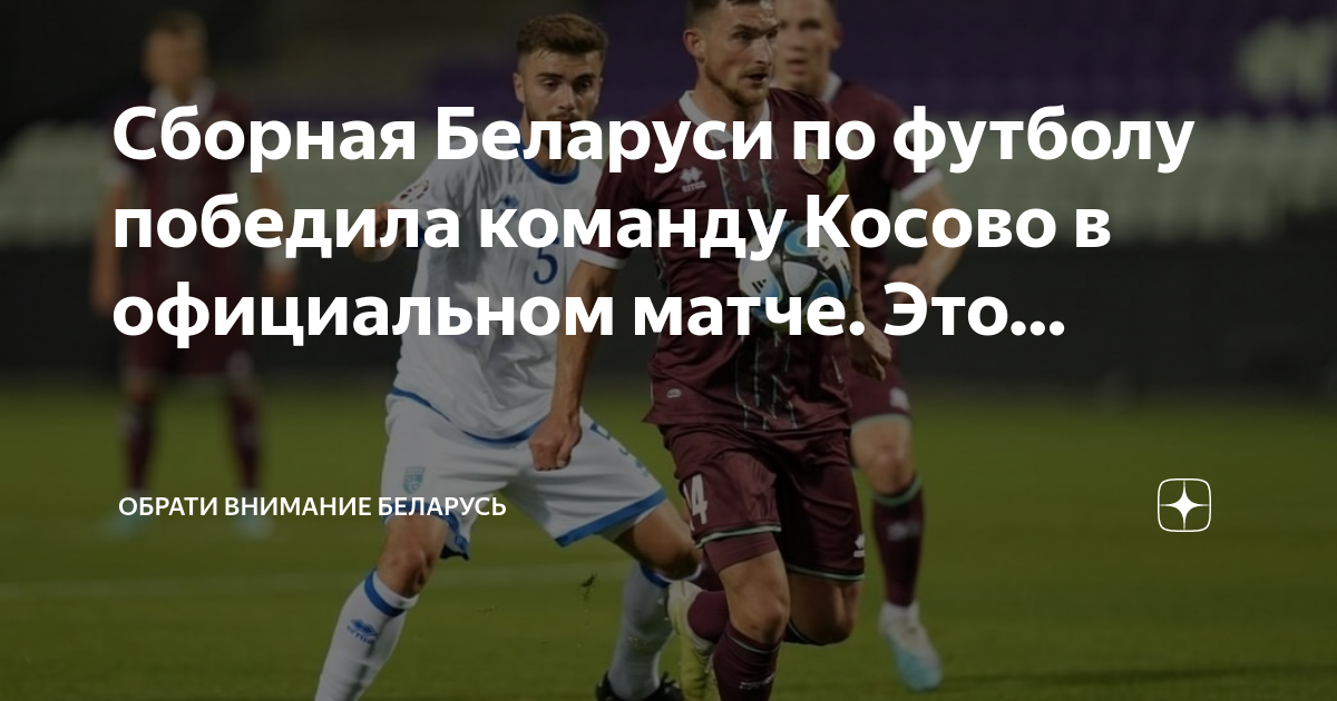 Коссово беларусь карта