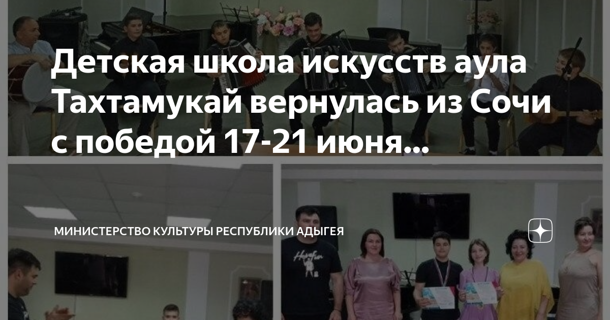 Дорожная карта дши министерства культуры