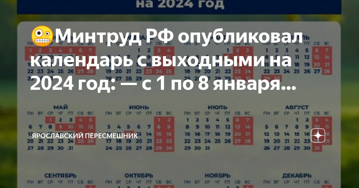 Международные праздники в марте 2024