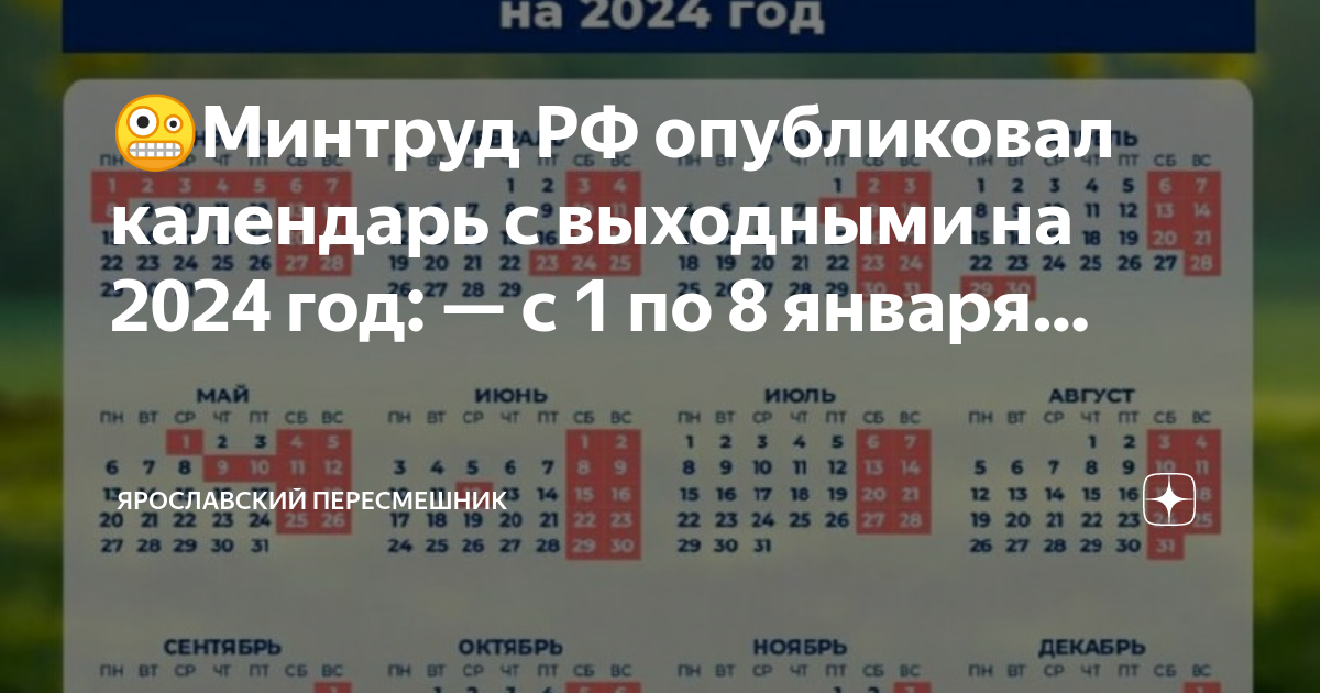 Праздничные дни в казахстане 2024г