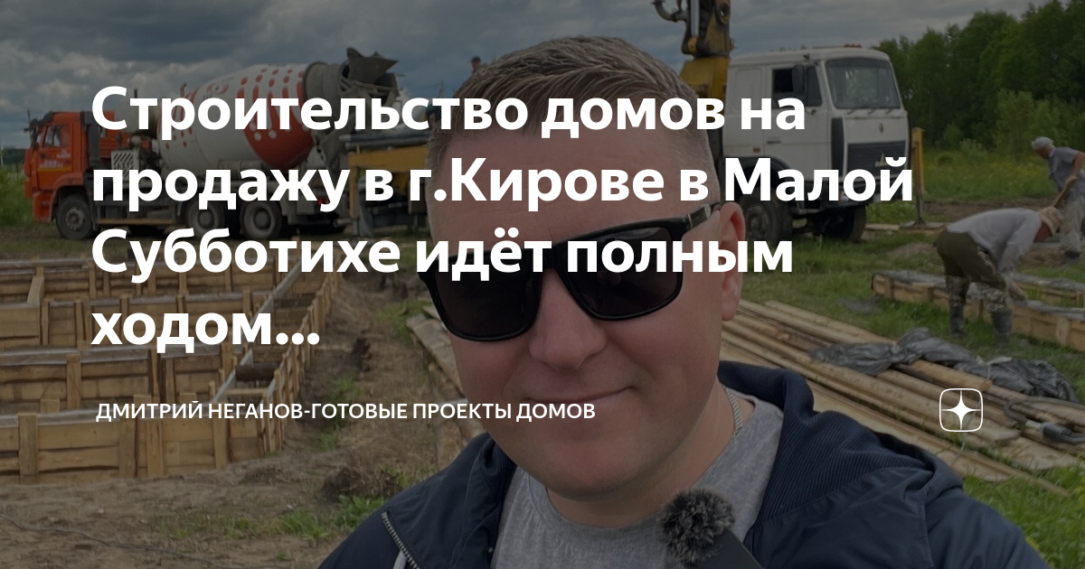 Неганов дмитрий проекты домов