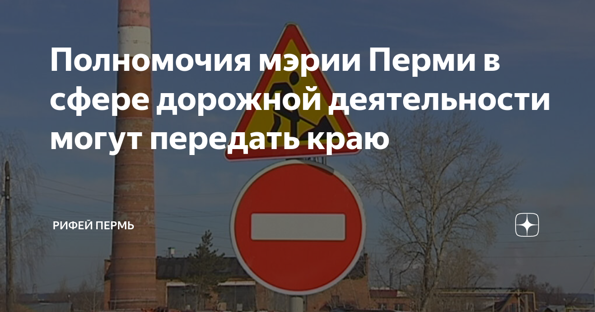 Дорожная карта по передаче полномочий