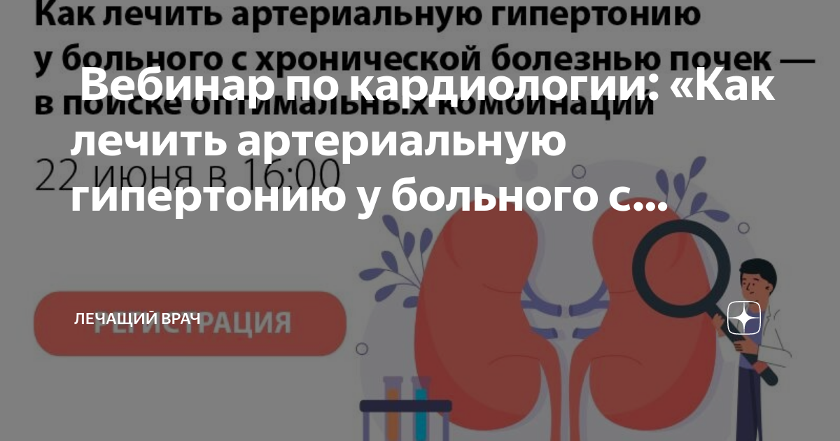 Карта гипертоническая болезнь