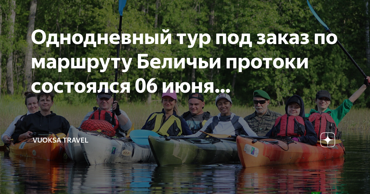 Однодневный поход презентация