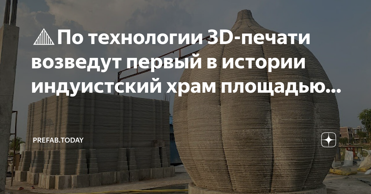 История одного храма проект