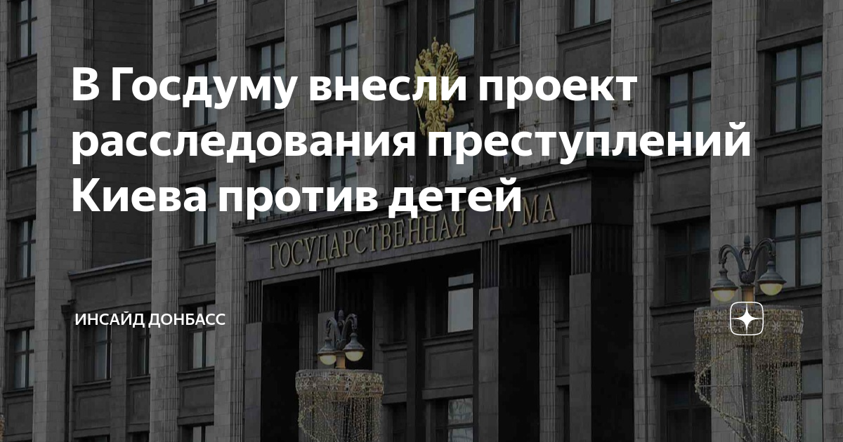 Рада внесла законопроект