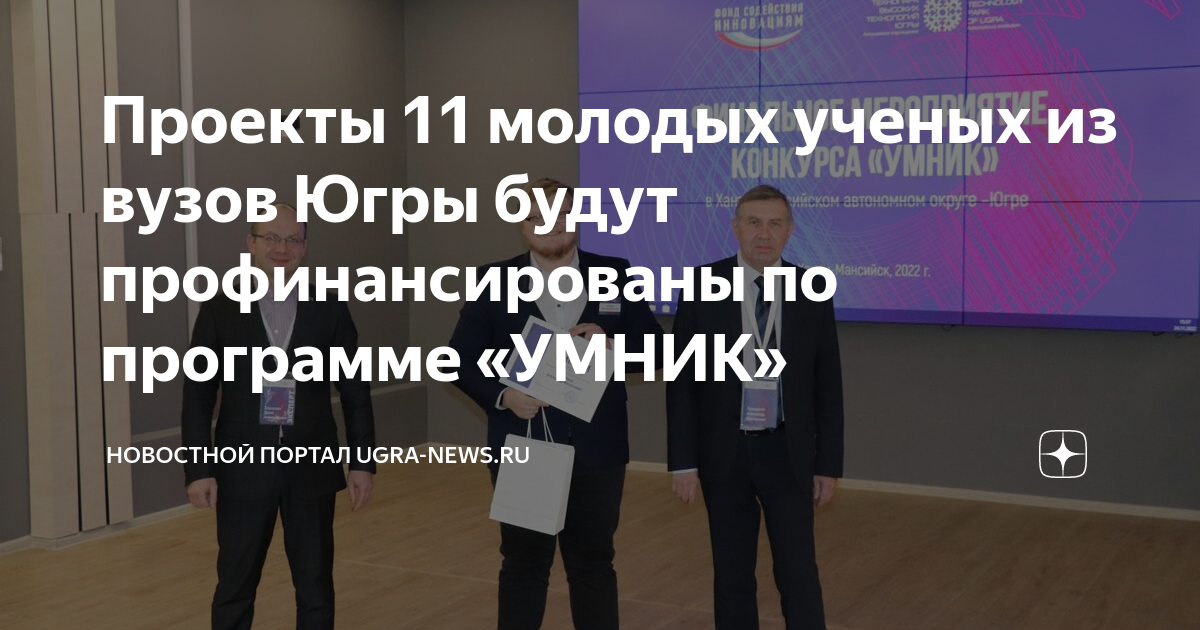 Проект молодой ученый