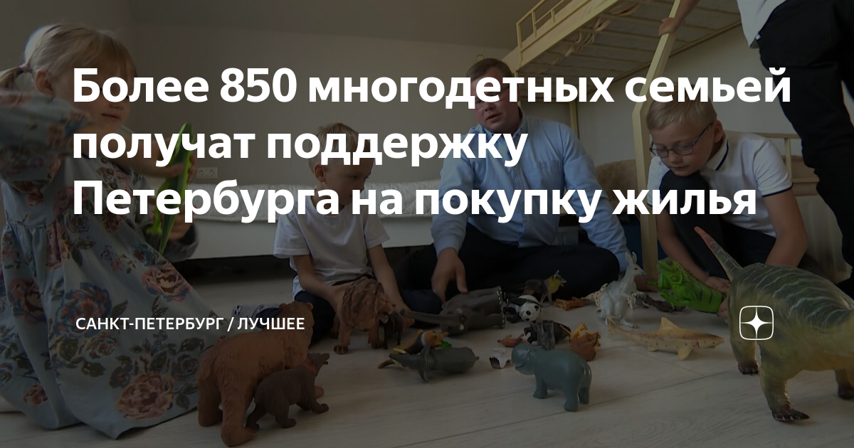 Жилищный план спб на 2023 год