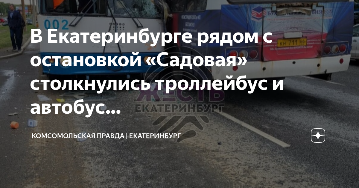 Где троллейбус карта екатеринбург