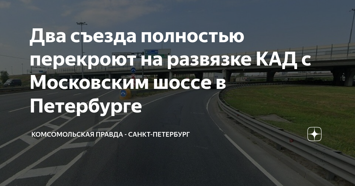 9 мая перекрытие движения в спб карта