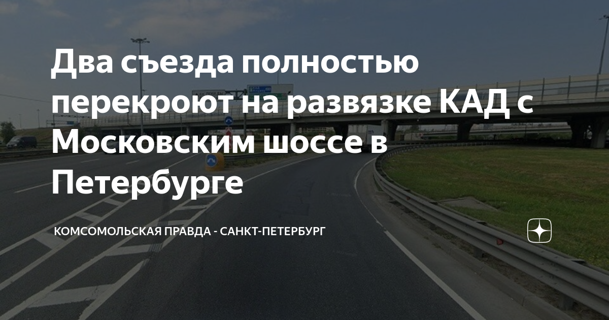 Карта перекрытий движения в санкт петербурге сегодня