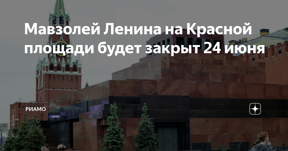 Карта мавзолей ленина