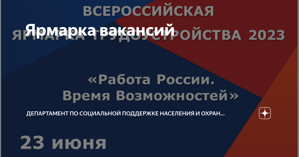 Ярославль ярмарка проектов