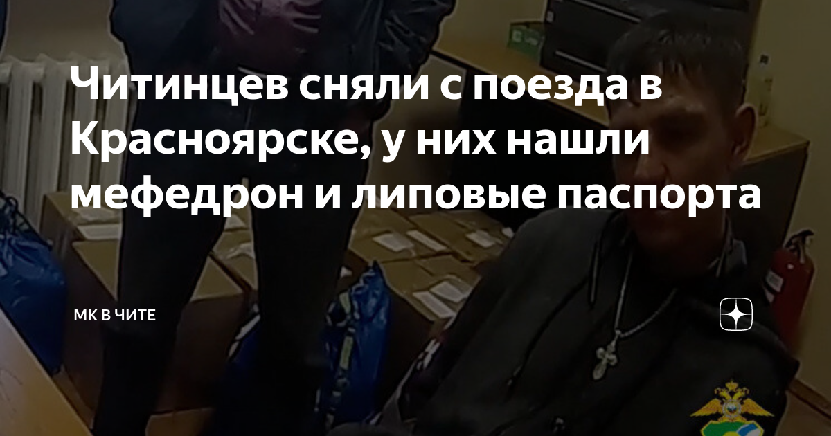 Красноярск чита жд карта