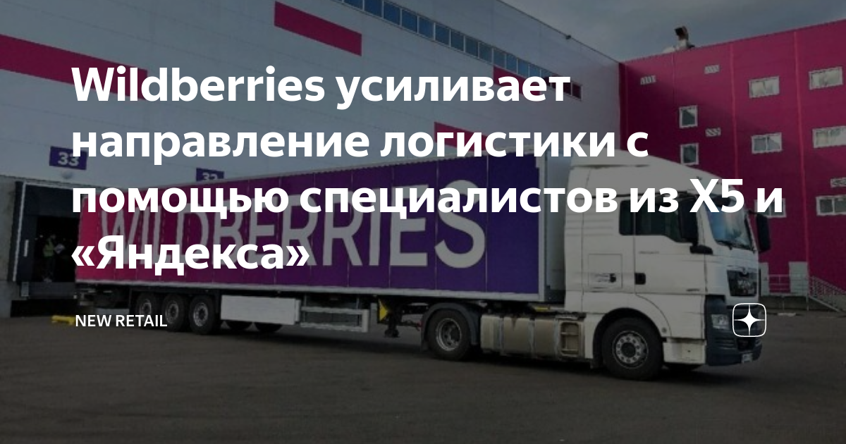 Проект по логистике перевозок