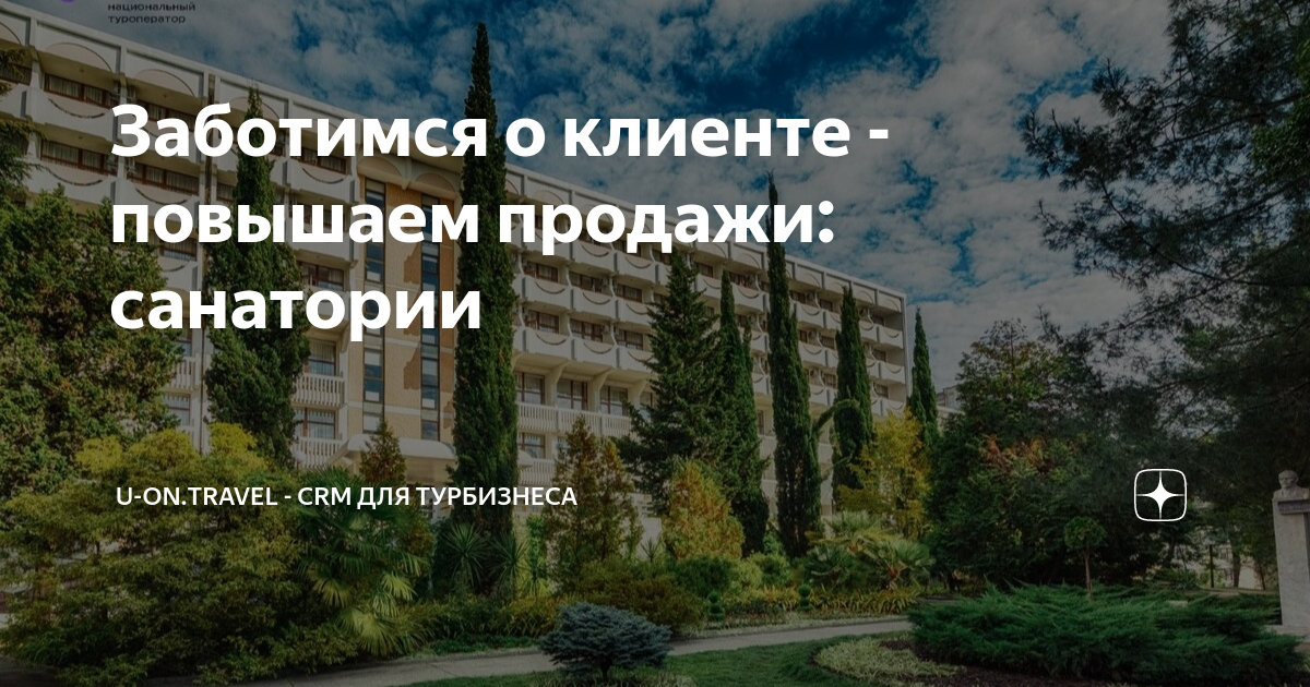 Положение о санатории образец
