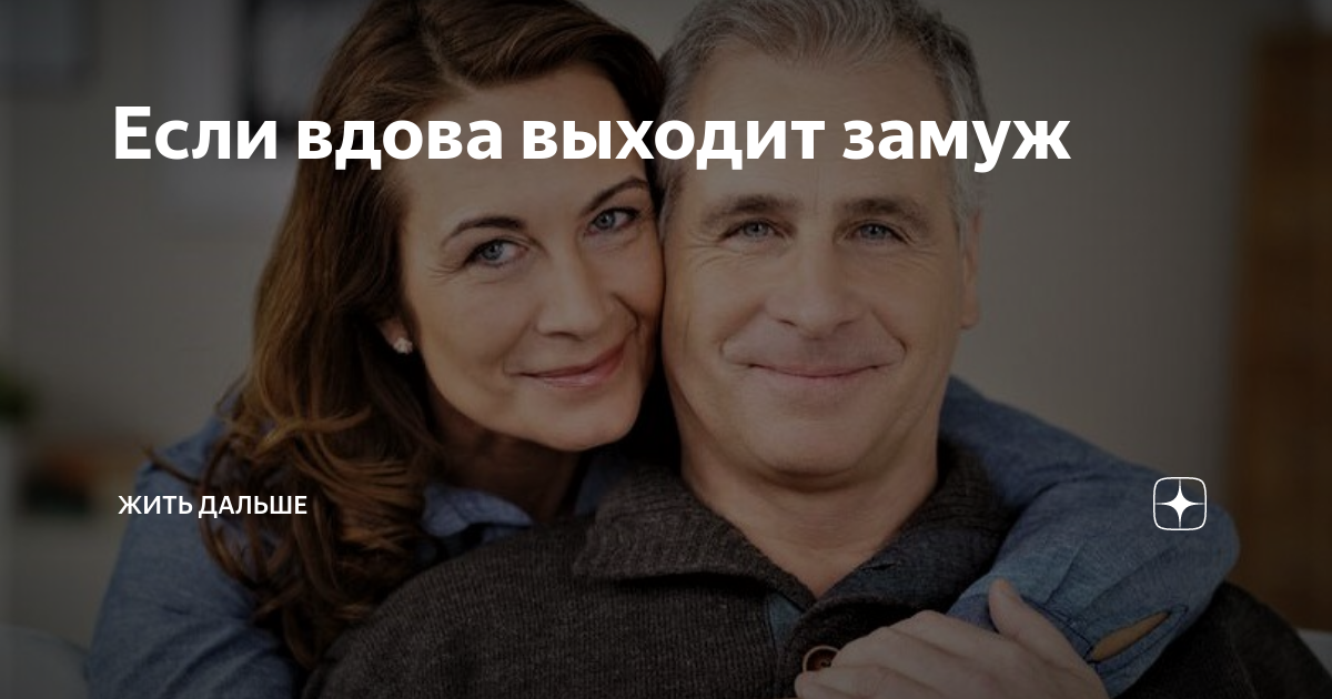 Чем старше женщина, тем труднее ей выйти замуж? Так ли это?