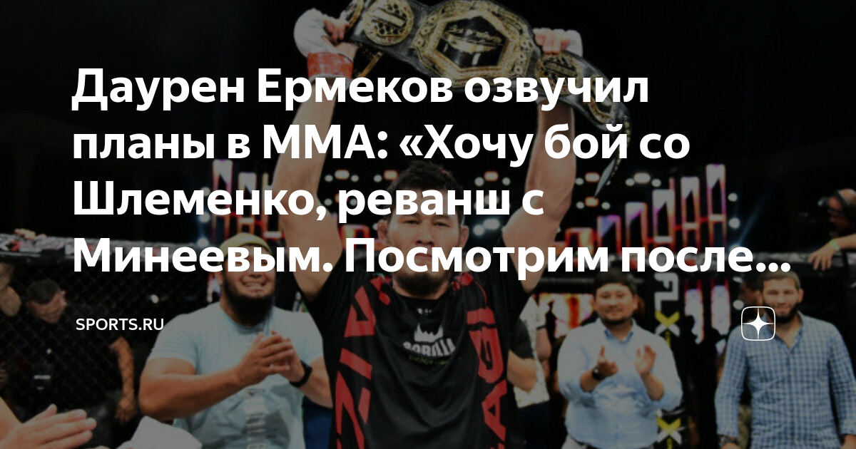 Разработчик плана боя