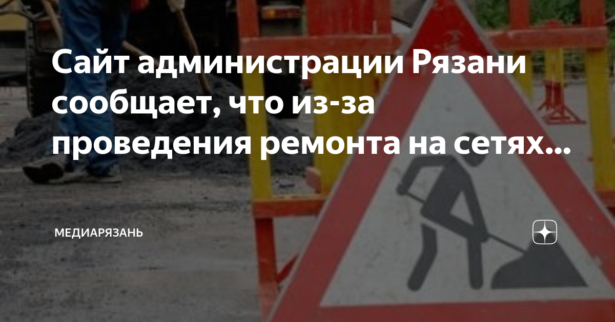 Рязань дорожные знаки карта