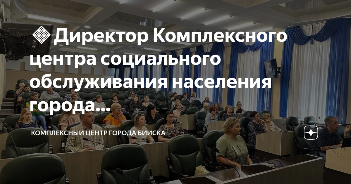 Презентация директора кцсон