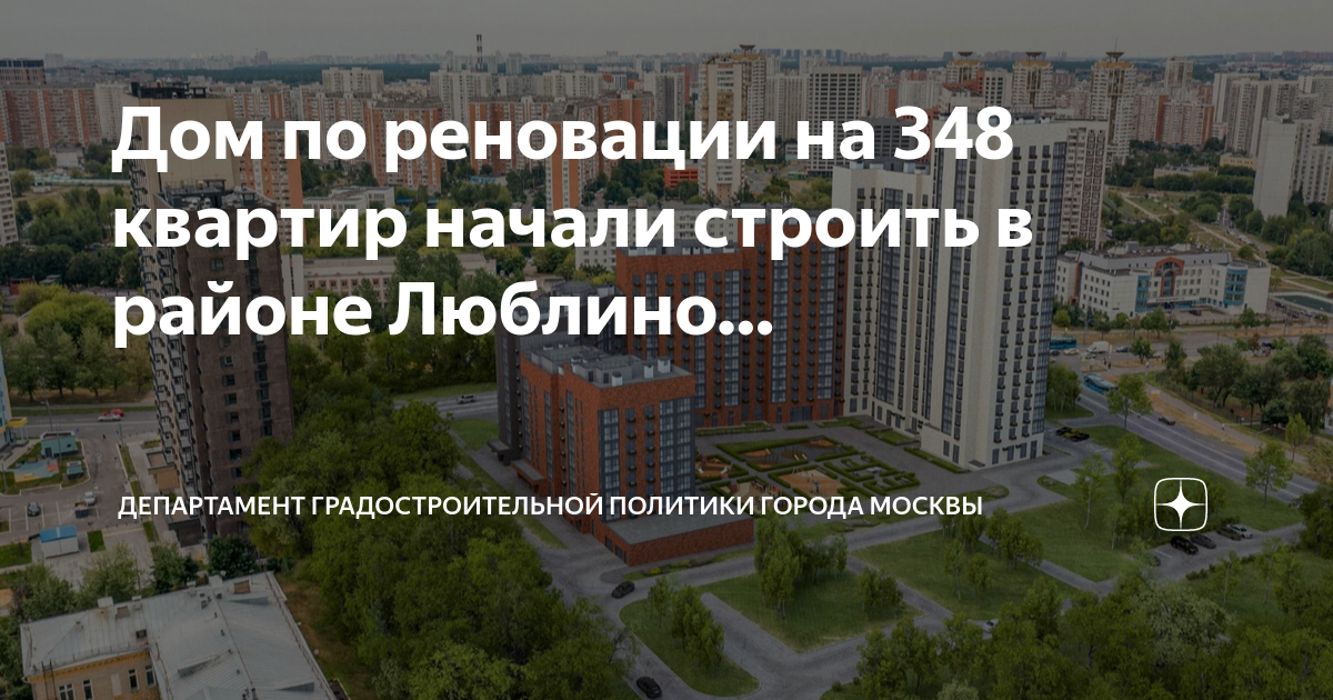 План квартир по реновации в москве в ювао