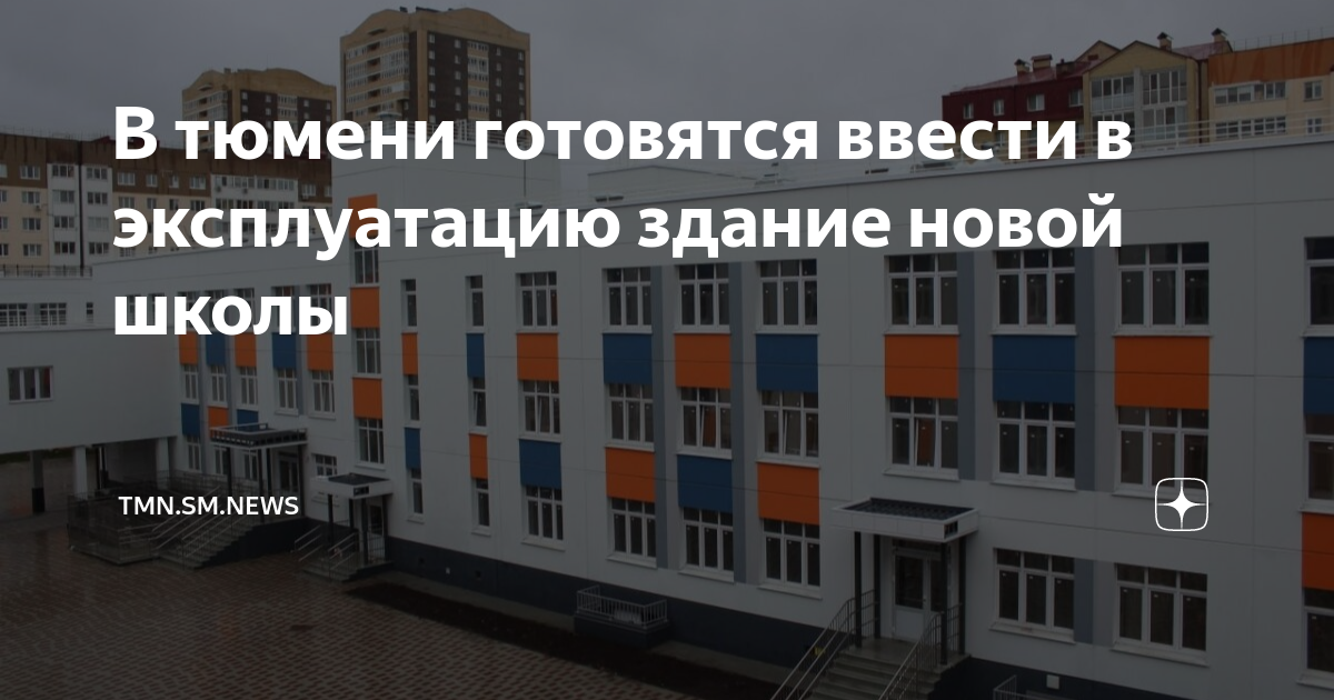 Строительство школы это какой проект