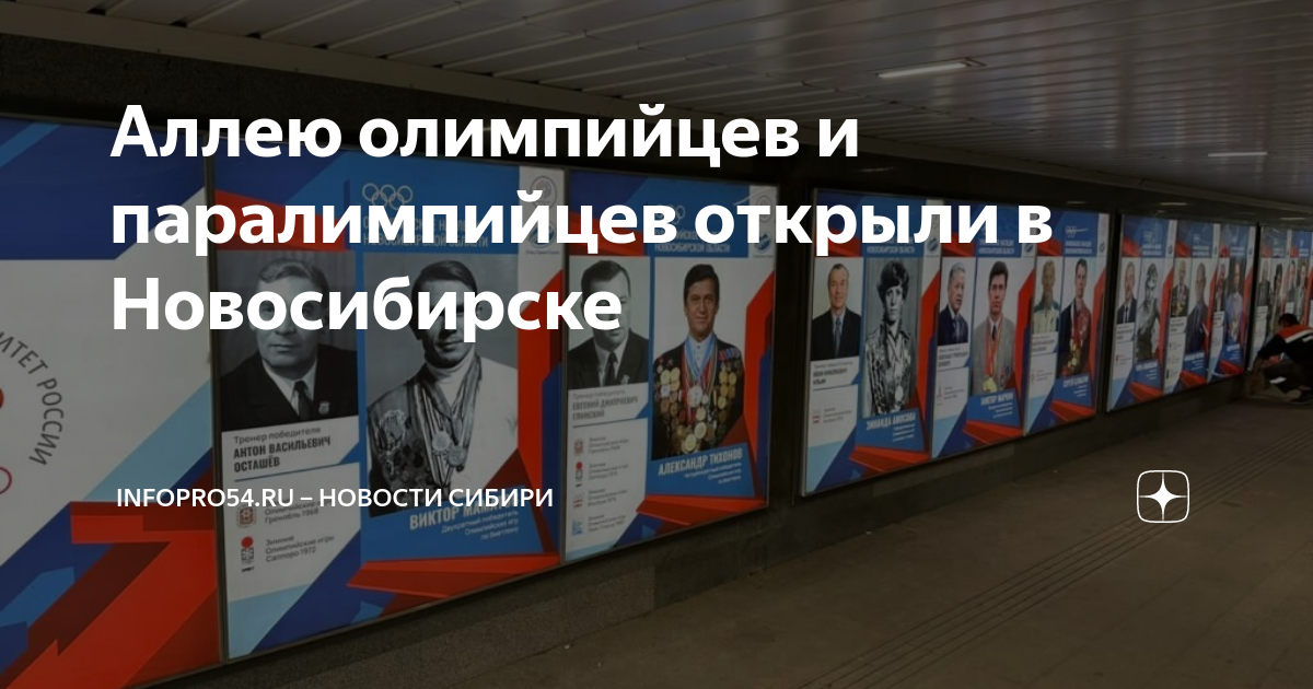 Проект станций метро новосибирск