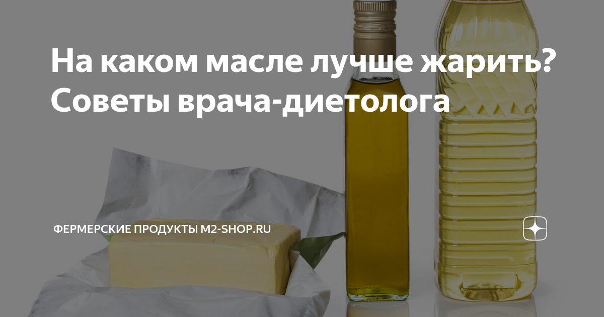 можно ли жарить яйца на оливковом масле