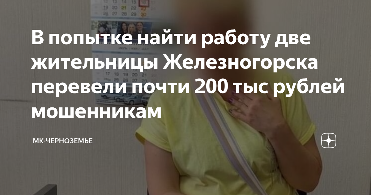 Телеком проект железногорск курская область номер телефона
