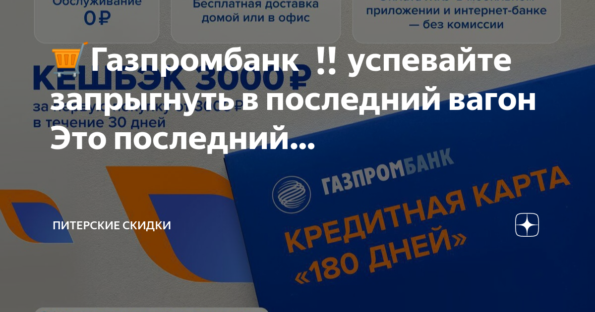 Карта валютная газпромбанка