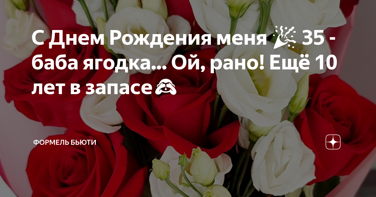 50 поздравлений и статусов с днем рождения меня, ведь вы этого заслуживаете