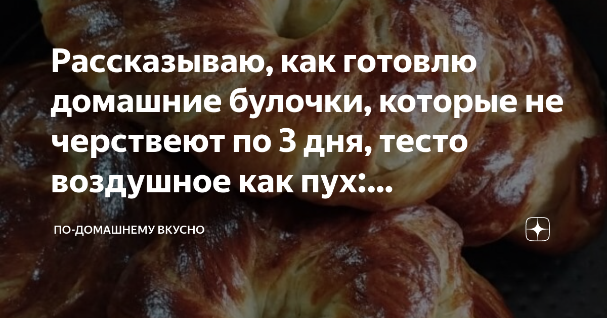 Как испечь булочки сдобные | nashsad48.ru – рецепты хлеба, оборудование для пекарни и дома