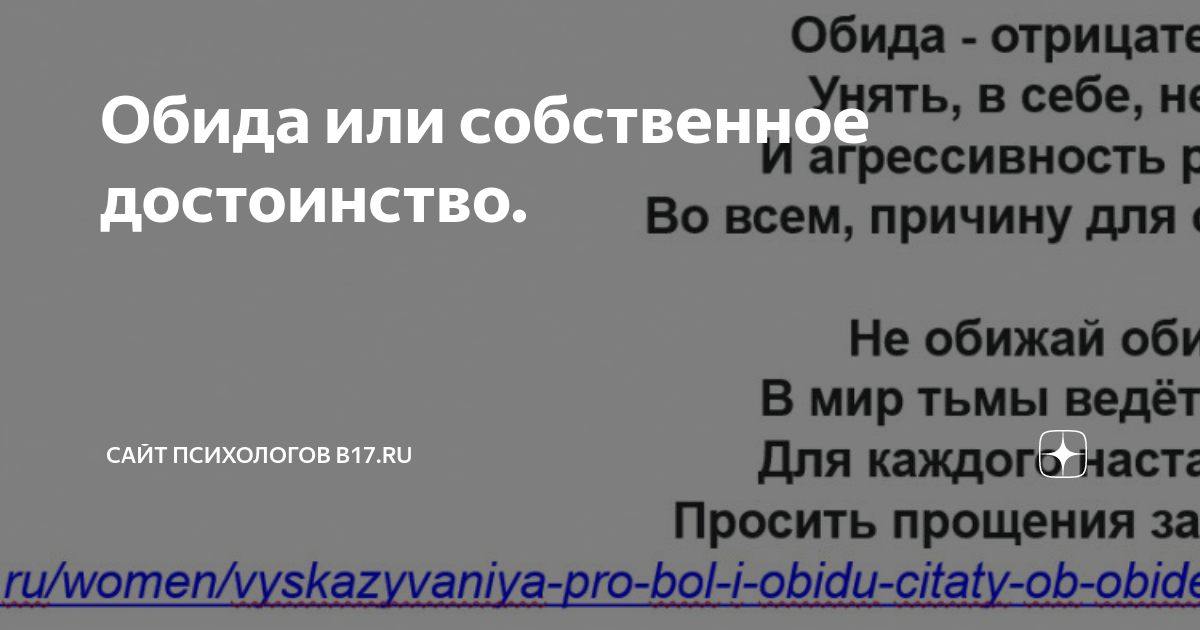 Непрощенные обиды – причина болезней