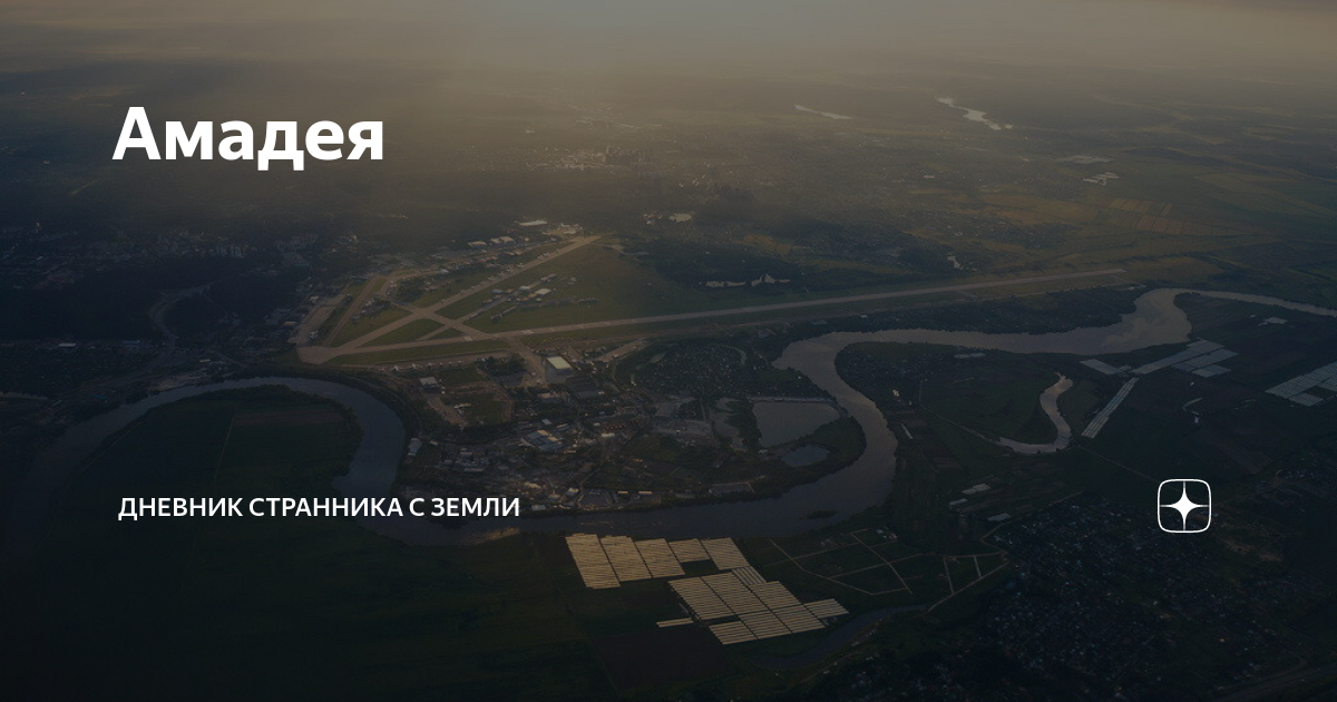 План полетов самолетов