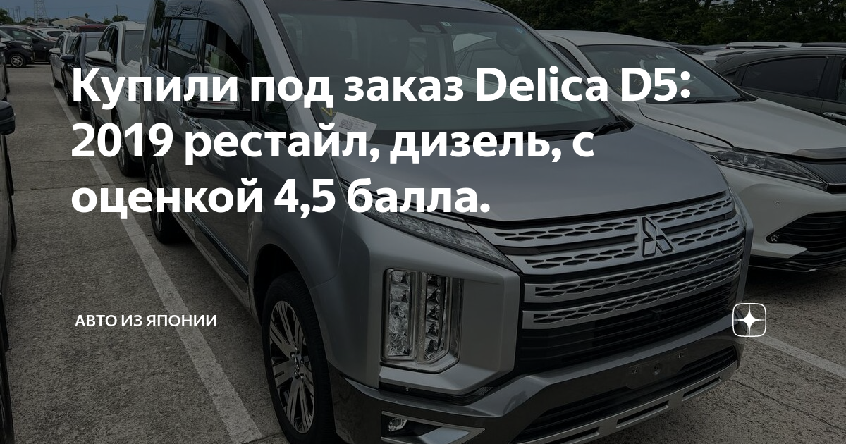 Авто с оценкой ra