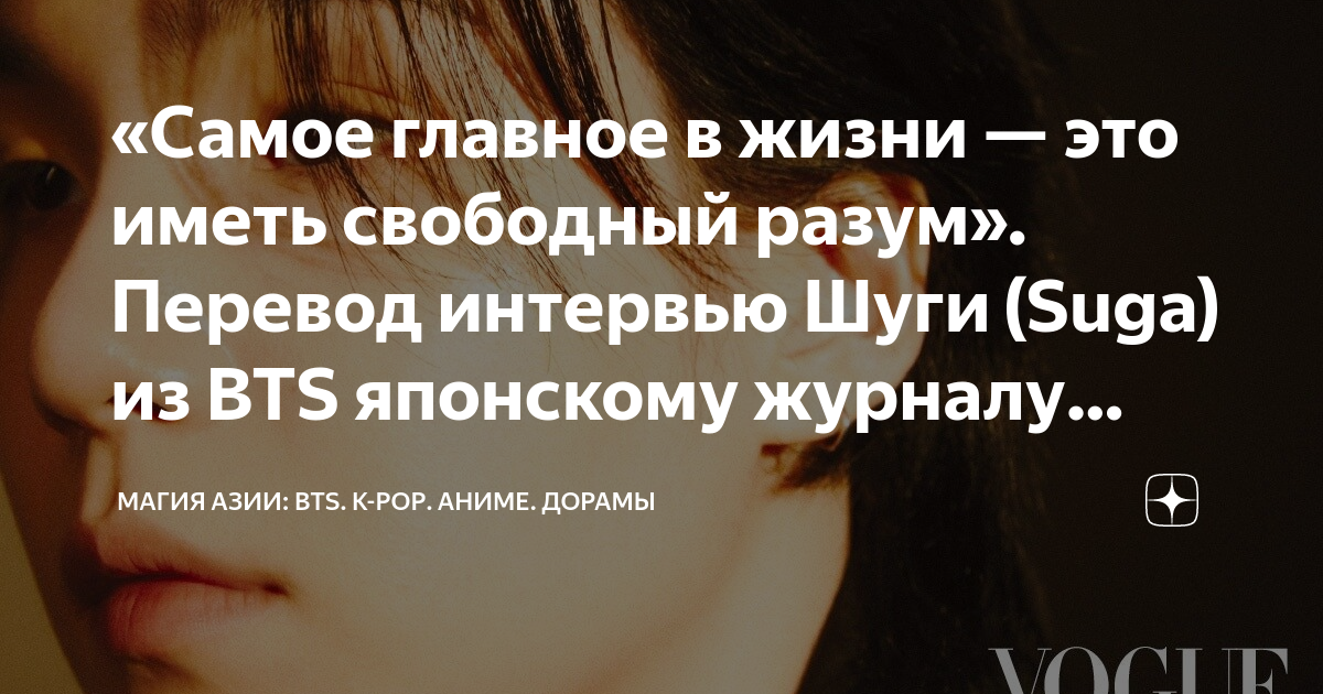 «Самое главное в жизни — это иметь свободный разум». Перевод интервью ...