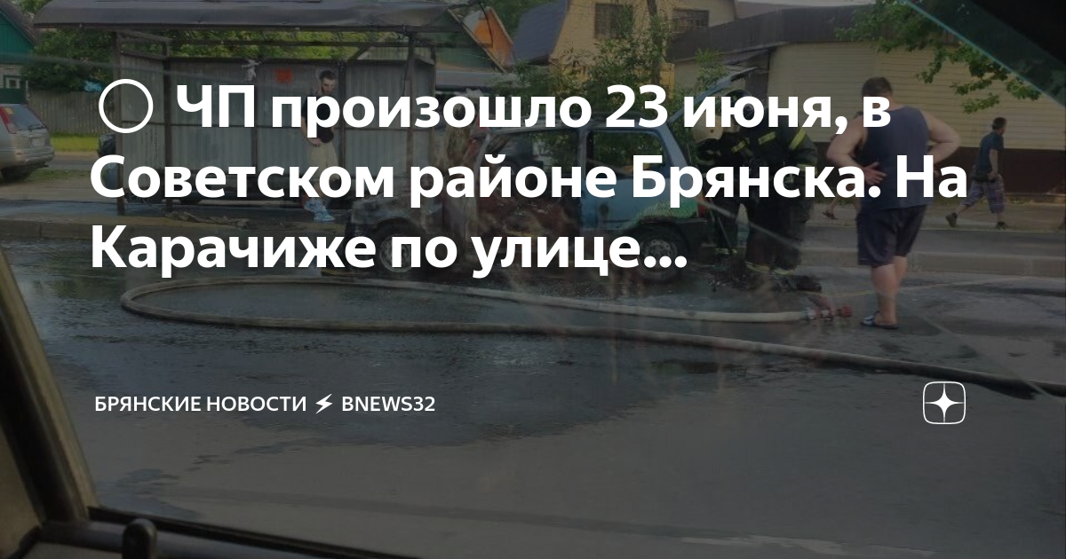 23.06 2023 что случилось