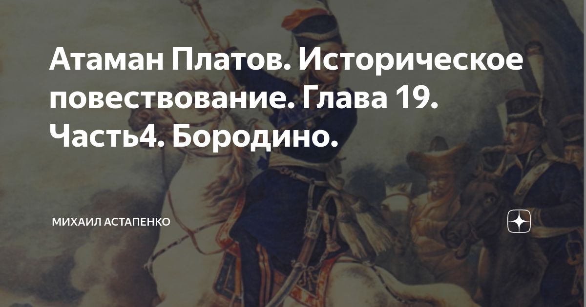 Характер исторического повествования и принципы изображения человека в казанской истории