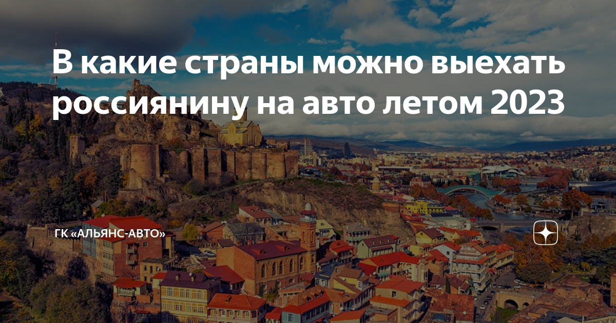 Гк альянс авто