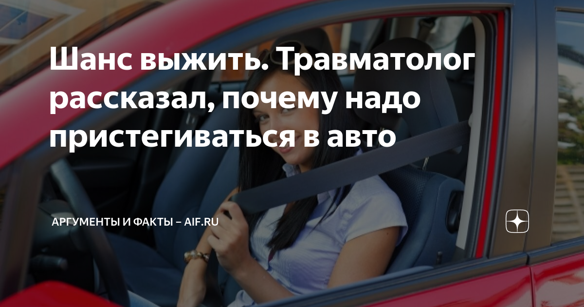 надо ли пристегиваться в такси