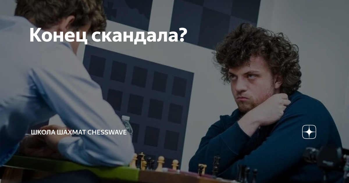 Школа шахмат Chesswave