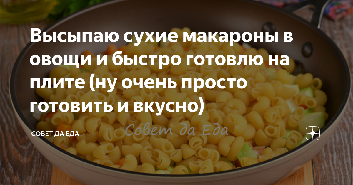 Макароны сухие. Норма макарон на 1 порцию. Сколько спагетти на 1 порцию. Можно есть сухие макароны.