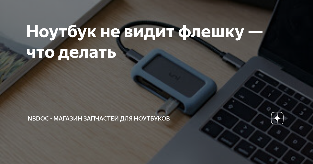 Карта памяти пишет повреждена что делать