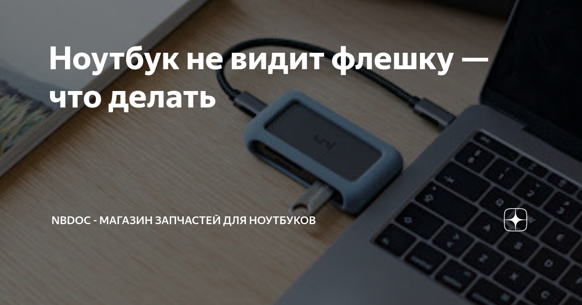 Компьютер не видит телефон через USB | arum174.ru