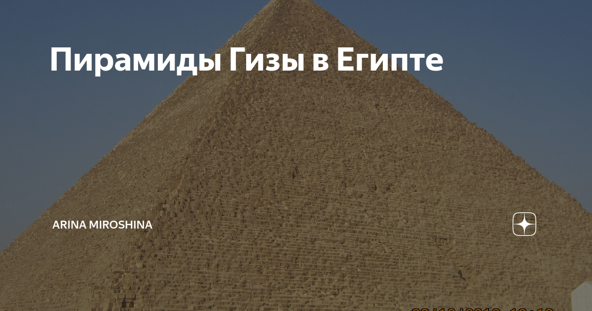 Пирамиды в египте проект